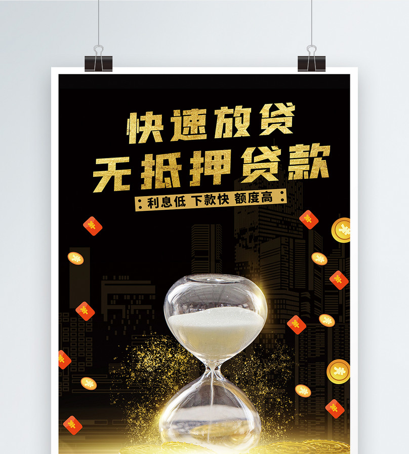 北京小额借钱